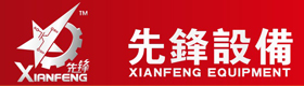 XianFeng Electroplate Equipments Manufacture Co., Ltd